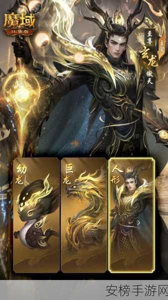 魔域口袋版革新力作，全新匠石系统上线，战力飙升新纪元！