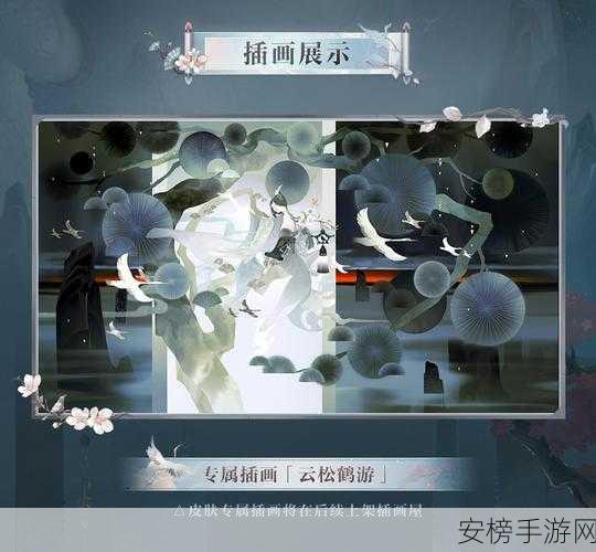 阴阳师绘世花鸟卷典藏皮肤获取秘籍大揭秘