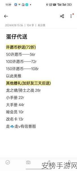 2024 蛋仔派对潮流纤维兑换码大揭秘与攻略指南