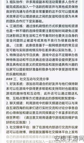 天龙八部手游跑商求助攻略，掌握技巧，轻松解决资金难题