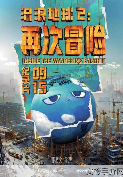 太空电梯承包合同尘埃落定，科幻手游流浪地球或将迎来新篇章？