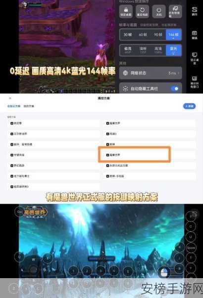 魔兽世界国服重启测试，GameViewer助力玩家远程畅玩新体验