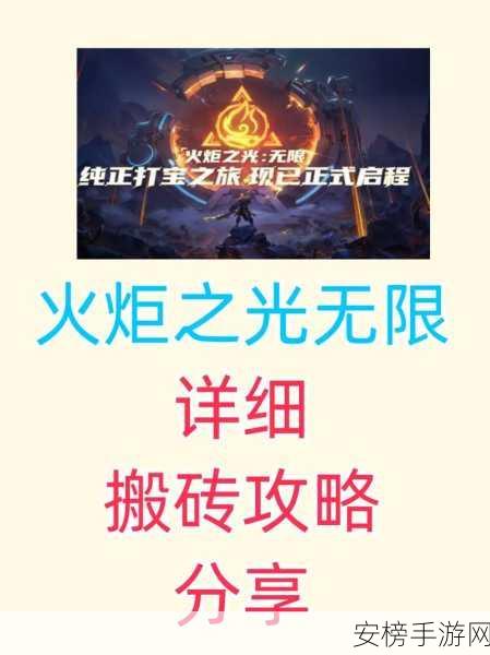 火炬之光手游深度解析，经典ARPG的移动端传承与创新