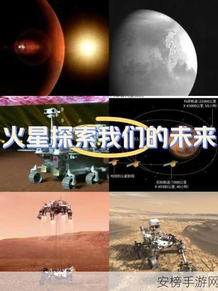 火星生存大挑战，揭秘火星探索之旅游戏攻略与星球奥秘