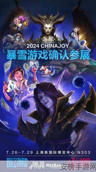 2024 ChinaJoy盛会全攻略，游戏圈年度狂欢指南