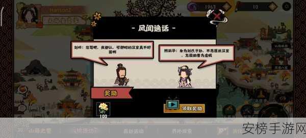 探秘无悔华夏，黄月英政策技能全解析