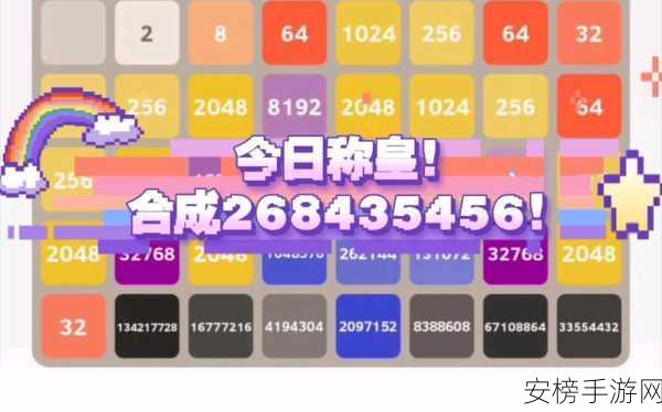 2048消消乐夺冠秘籍，深度攻略与高效技巧大揭秘