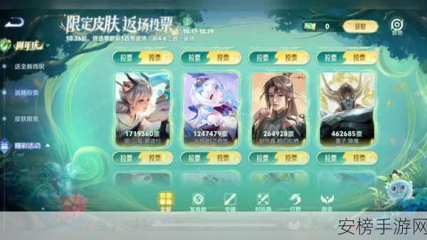 王者荣耀 2024 共创之夜，开启时间与精彩亮点抢先看