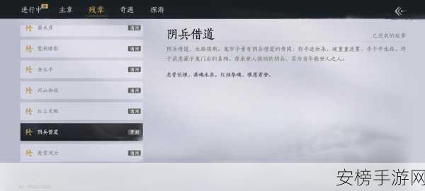 燕云十六声，揭秘偷师有道任务攻略，高手进阶必备秘籍