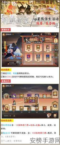 阴阳师星聚时刻盛大启幕，珍稀限定奖励等你拿！