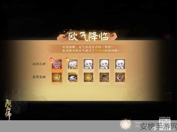 阴阳师星聚时刻盛大启幕，珍稀限定奖励等你拿！