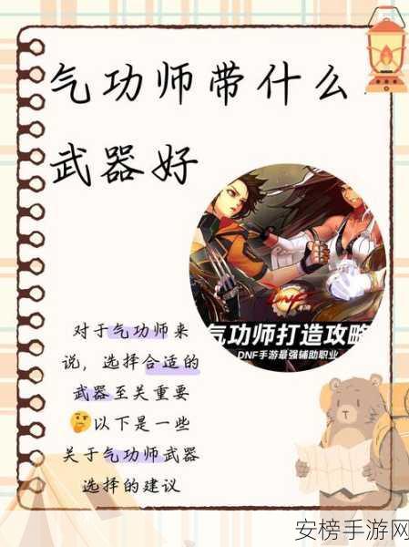 剑灵气功师火系武器抉择秘籍