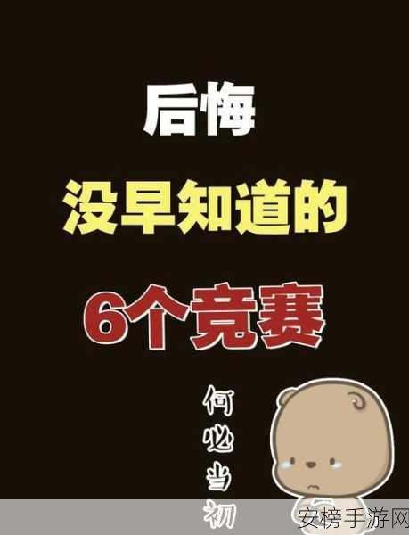 放置类游戏新爆料，神秘大瓜揭秘，全新玩法与赛事即将上线！