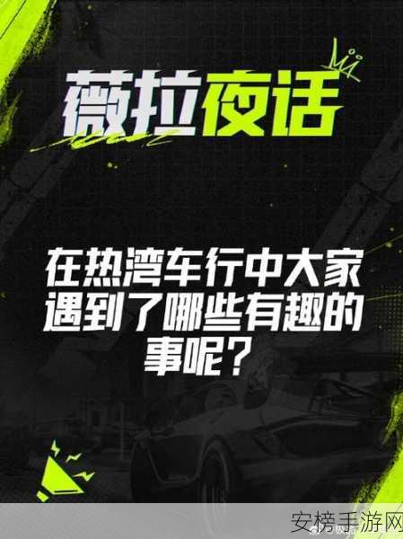 热湾新纪元，改车王争霸赛11月震撼登场，老板们准备好了吗？