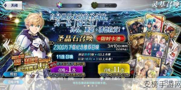 FGO 陨蹄铁高爆率地点全揭秘