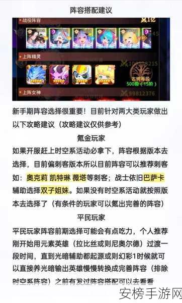 爱琳诗篇巅峰对决，强度节奏榜震撼排名全解析