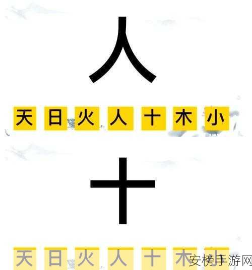 进击的汉字，探寻与 AI 智能相关的 12 个神秘元素，通关秘籍在此！