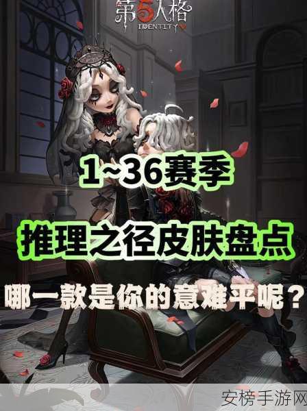 第五人格第三十三赛季大揭秘，推理之径新挑战与排位珍宝重磅爆料