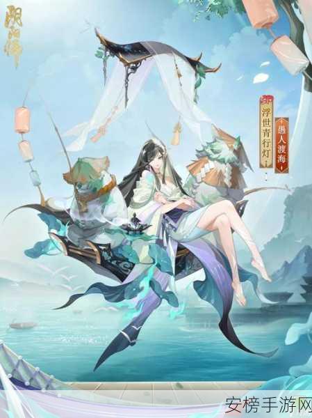 阴阳师庆典狂欢！浮世青行灯典藏新皮肤璀璨登场