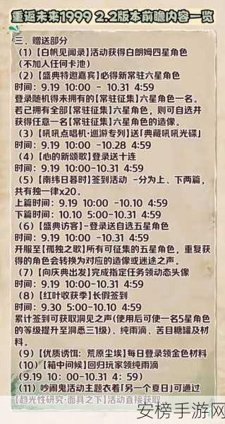 雨林迷踪，重返未来1999速通攻略揭秘，揭秘隐藏关卡与宝藏线索