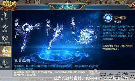 星辰神子震撼觉醒！永续真神魔域口袋版迎来全新高潮