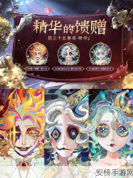 第五人格第三十四赛季激情启航，精华1震撼登场，全新角色与皮肤揭秘