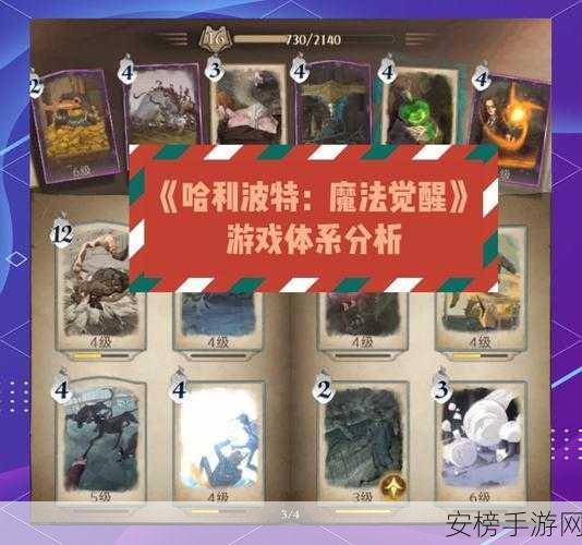 哈利波特魔法觉醒，探秘寻找嗅嗅活动，玩法全解析