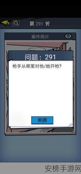 无敌大侦探第 334 关通关秘籍，图文详解攻略