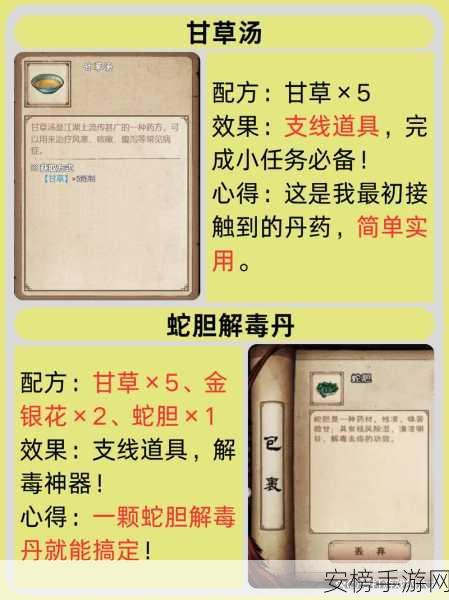 仙剑奇缘手游，揭秘学药圣地，打造绝世丹药全攻略