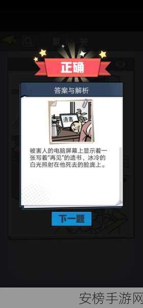 无敌大侦探第 165 关通关秘籍大揭秘