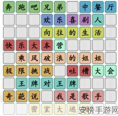 汉字找茬王媚字关卡的破局秘籍