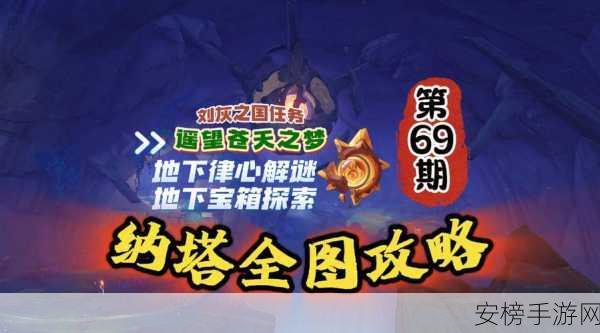 梦幻金字塔深度解析，解锁谜题，登顶解谜大师之路