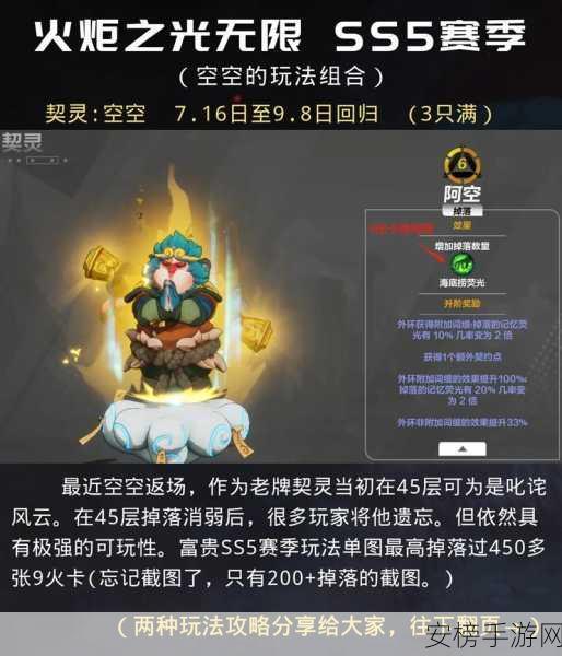 火炬之光无限，初火微尘合成秘籍大揭秘