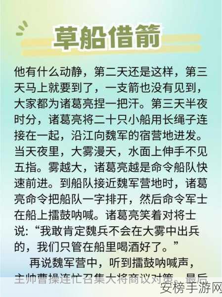 草船借箭原型战役究竟在濡须口还是街亭？