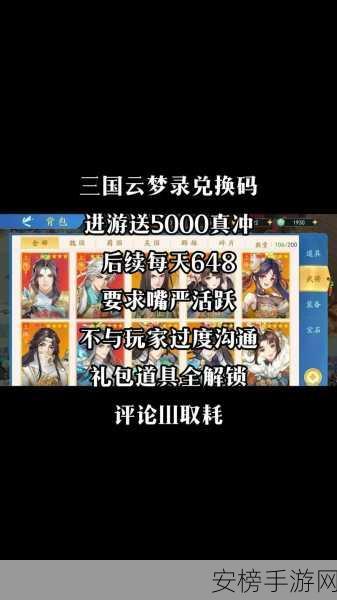 三国云梦录，阵营武将抉择秘籍大公开