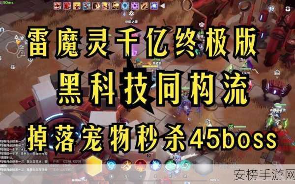 探秘火炬之光无限，解锁最终 BOSS 的终极秘籍