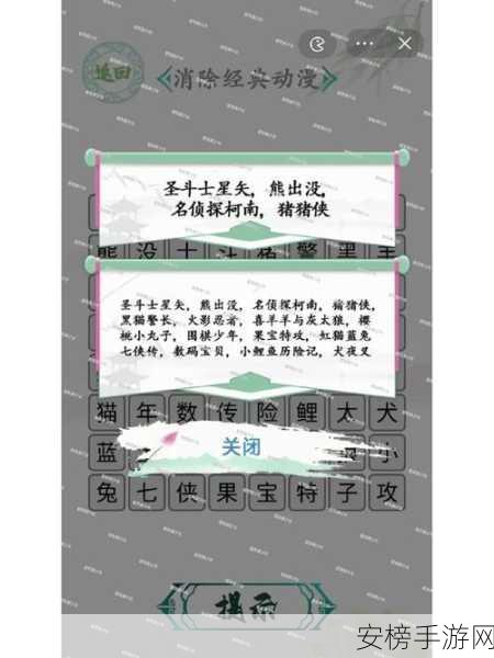 汉字找茬王，嫋字藏玄机，17个字等你来寻攻略秘籍