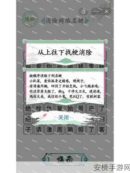 汉字找茬王，嫋字藏玄机，17个字等你来寻攻略秘籍