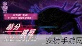 炽焰天穹（绯染天空）本地化揭秘，第3期深度笔记，赛事细节大公开！