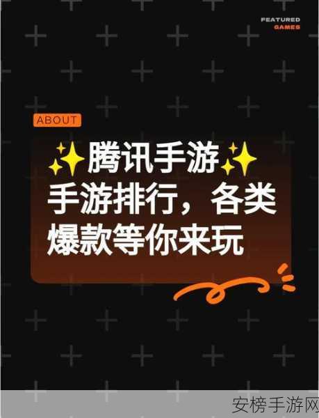 腾讯手游自由交易纪元，探索无界交易新玩法，开启竞技盛宴