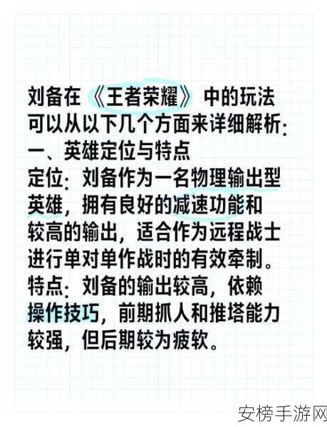 王者荣耀刘备荒漠游侠皮肤获取秘籍大揭秘