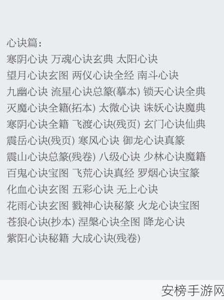 峨眉崛起！天龙护法峨眉派修炼秘籍大公开，内功心法与外功招式深度剖析