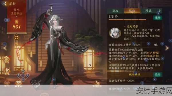 神都夜行录白无常的绝佳阵容搭配秘籍