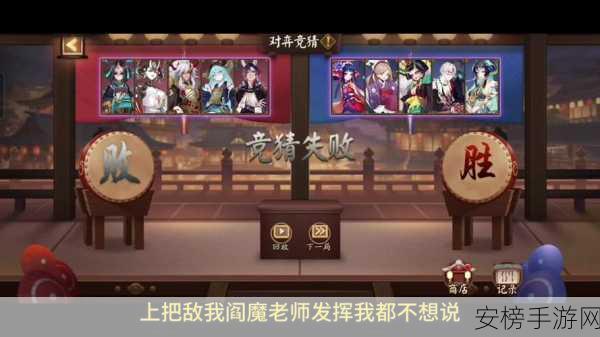 阴阳师五周年对弈竞猜入口大揭秘及详细攻略