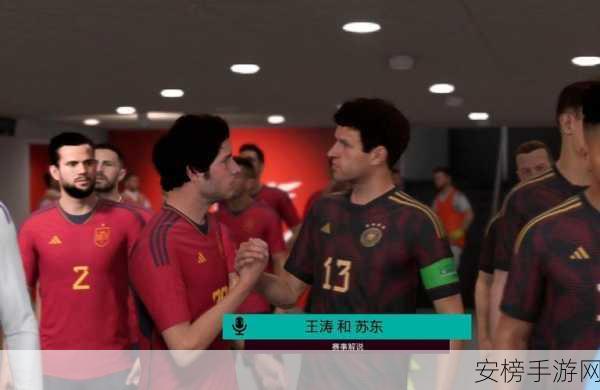 FIFA22深度解析，绿茵场上的真实较量，足球迷不容错过的盛宴