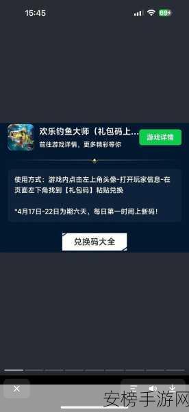 惊喜不断！2024 欢乐钓鱼大师 25 个金宝箱兑换码大揭秘