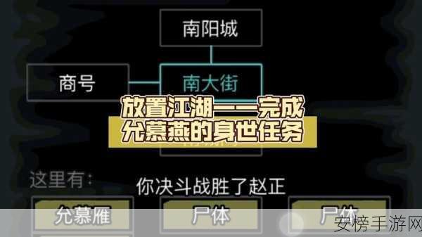 放置江湖深度解析，探索江湖商海，揭秘智慧交易新策略