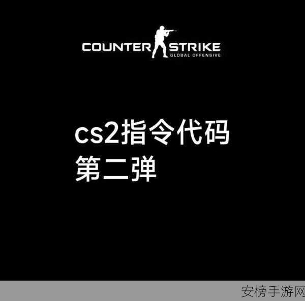 CSGO 左右手切换秘籍，掌控战场的关键指令