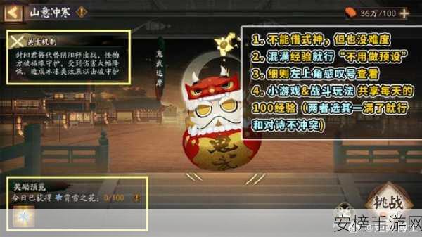 阴阳师冬霄唤友活动上线时间及详细攻略