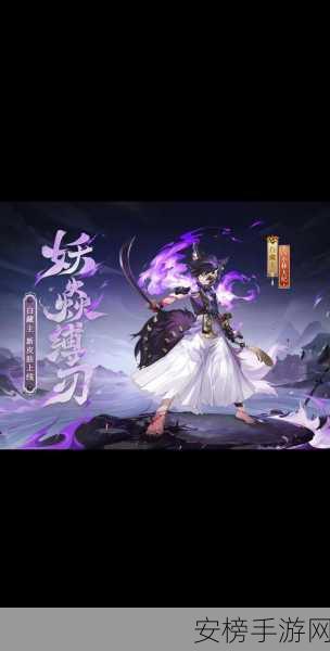 阴阳师新动向，晨晖惠比寿角色曲MV震撼发布，白藏主炫酷新皮肤惊艳登场